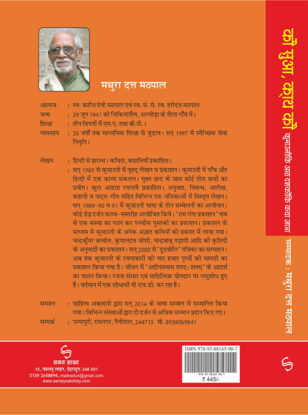 MP Mathpal Book cover 2